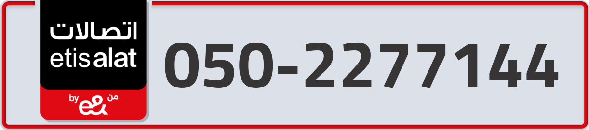 etisalat Mobile Number 050 code 2277144 number