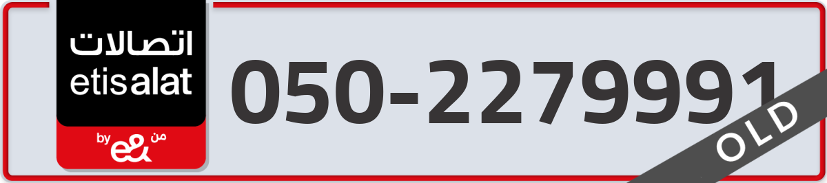 etisalat Mobile Number 050 code 2279991 number