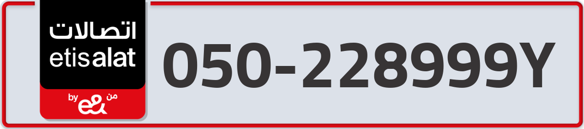 etisalat Mobile Number 050 code 228999Y number