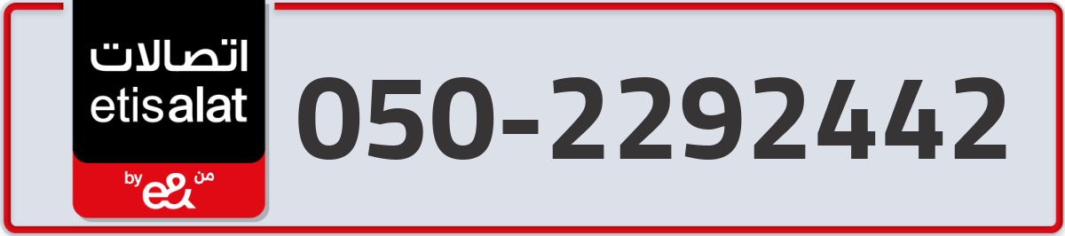 etisalat Mobile Number 050 code 2292442 number
