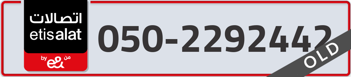 etisalat Mobile Number 050 code 2292442 number