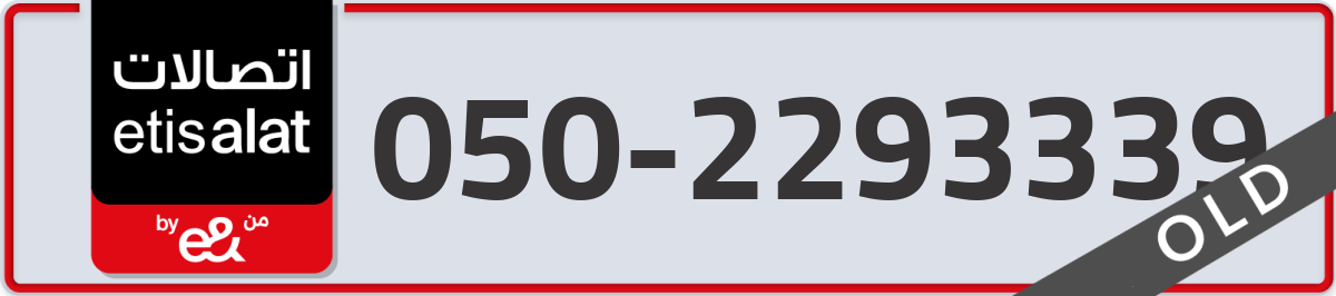 etisalat Mobile Number 050 code 2293339 number