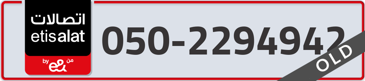 etisalat Mobile Number 050 code 2294942 number