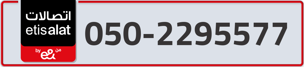 etisalat Mobile Number 050 code 2295577 number