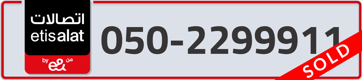 etisalat Mobile Number 050 code 2299911 number
