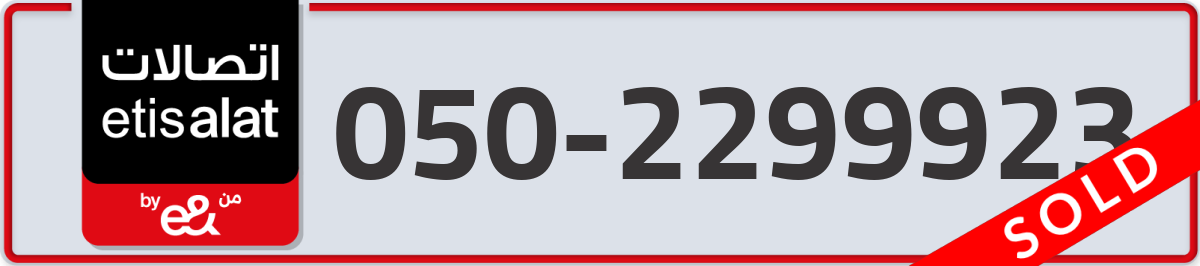 etisalat Mobile Number 050 code 2299923 number