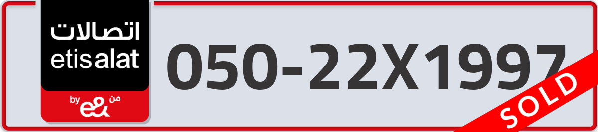 etisalat Mobile Number 050 code 22X1997 number