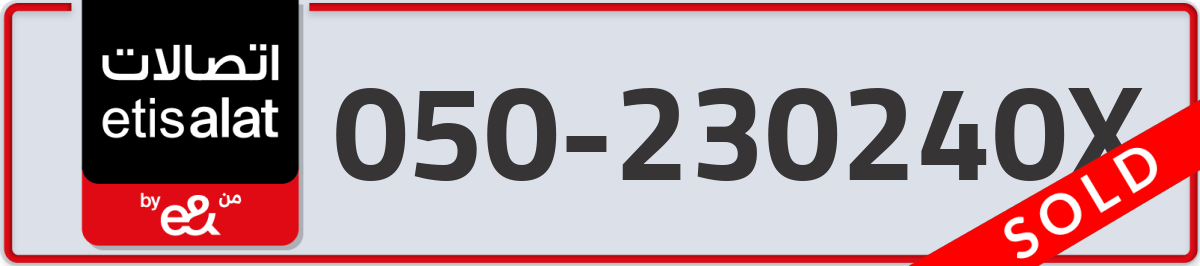 etisalat Mobile Number 050 code 230240X number