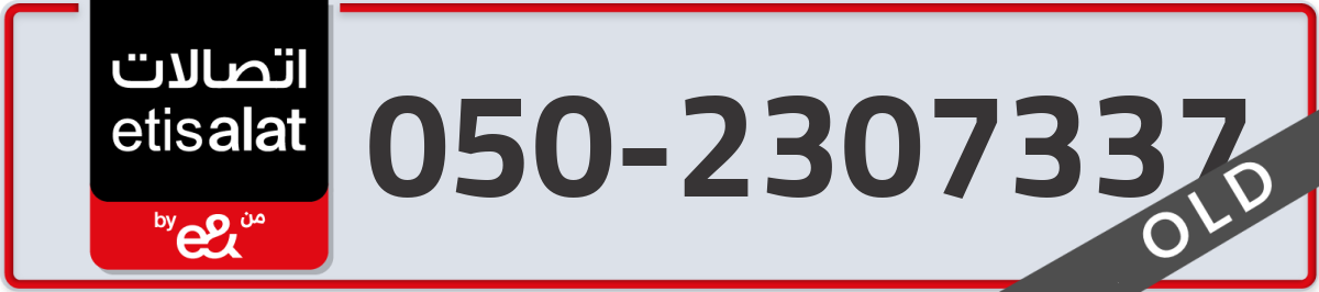 etisalat Mobile Number 050 code 2307337 number