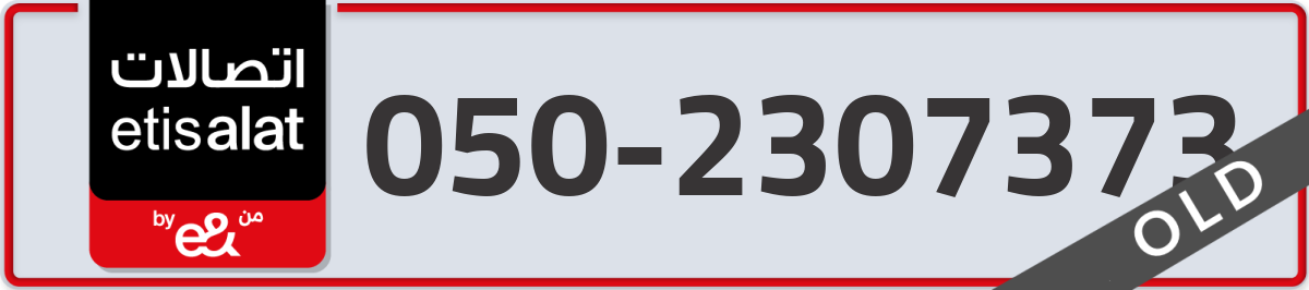 etisalat Mobile Number 050 code 2307373 number