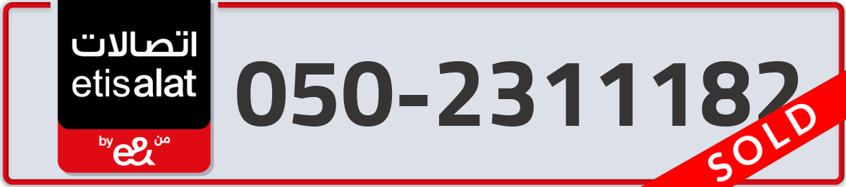 etisalat Mobile Number 050 code 2311182 number