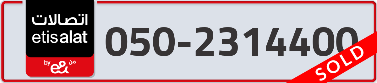 etisalat Mobile Number 050 code 2314400 number