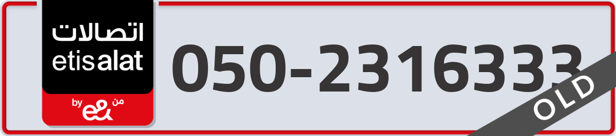 etisalat Mobile Number 050 code 2316333 number