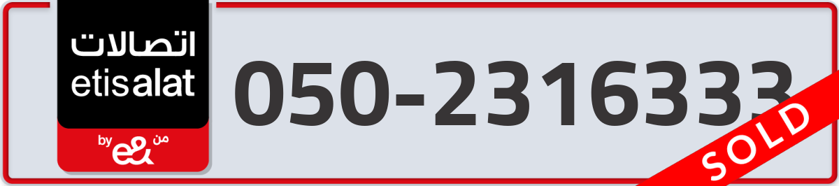 etisalat Mobile Number 050 code 2316333 number