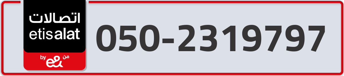 etisalat Mobile Number 050 code 2319797 number