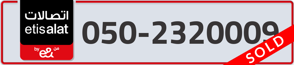 etisalat Mobile Number 050 code 2320009 number