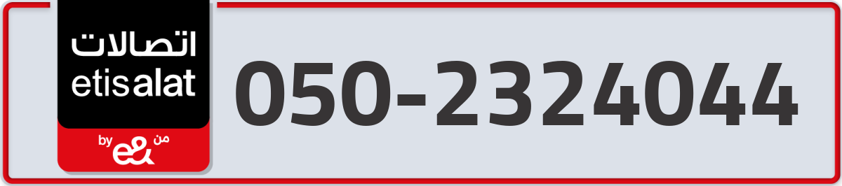 etisalat Mobile Number 050 code 2324044 number