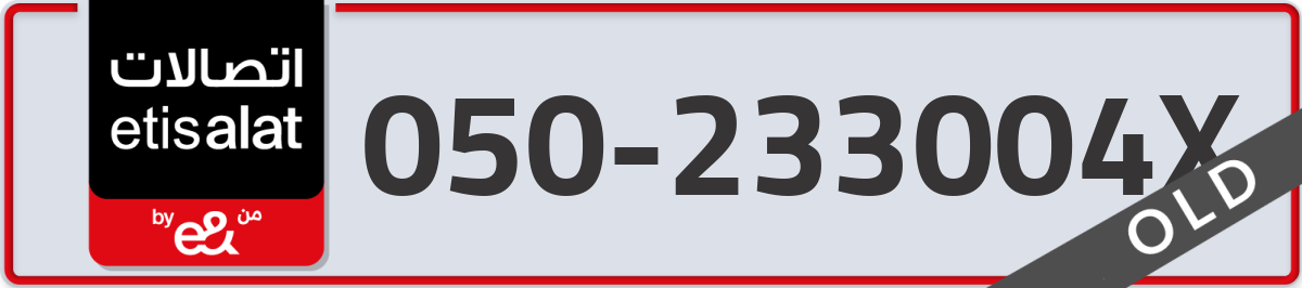 etisalat Mobile Number 050 code 233004X number