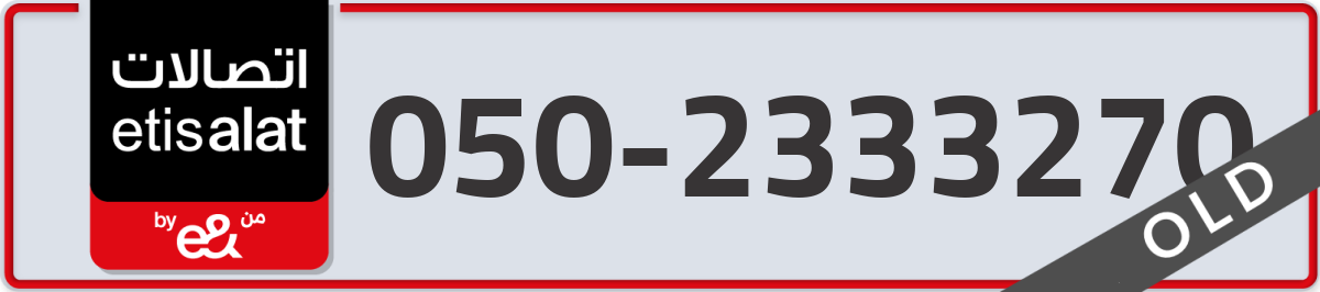 etisalat Mobile Number 050 code 2333270 number