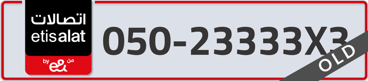 etisalat Mobile Number 050 code 23333X3 number