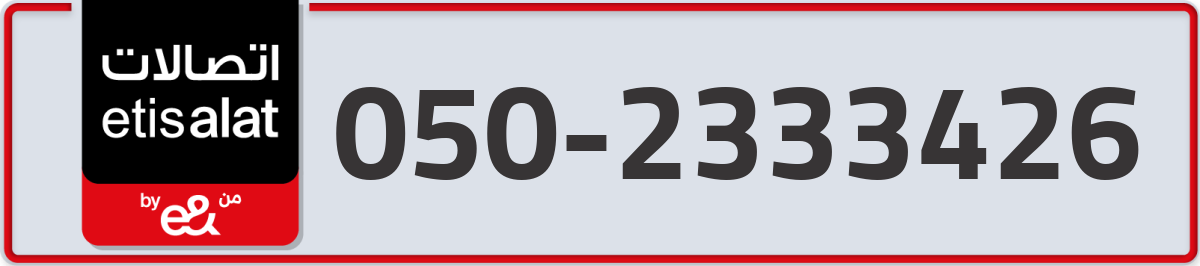 etisalat Mobile Number 050 code 2333426 number