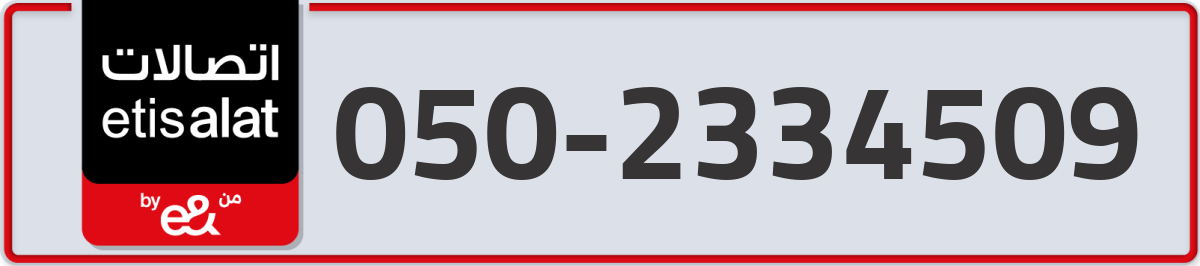 etisalat Mobile Number 050 code 2334509 number
