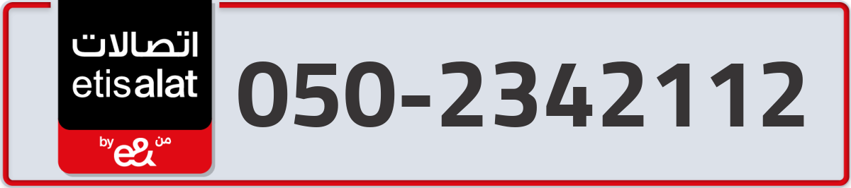 etisalat Mobile Number 050 code 2342112 number