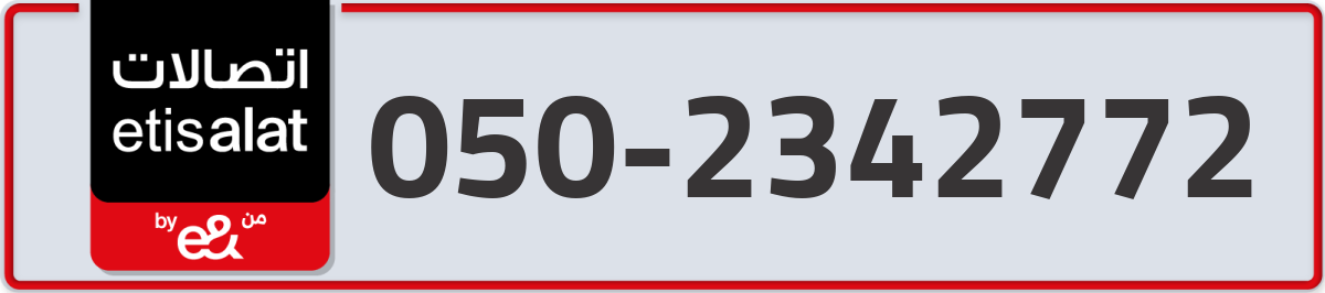 etisalat Mobile Number 050 code 2342772 number