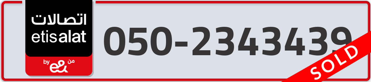 etisalat Mobile Number 050 code 2343439 number