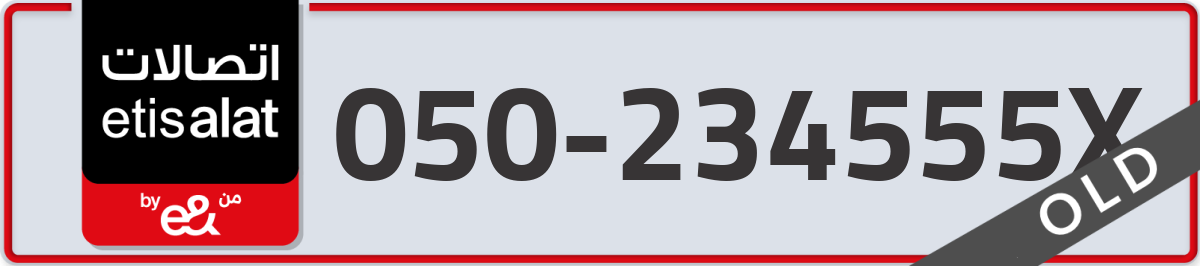 etisalat Mobile Number 050 code 234555X number