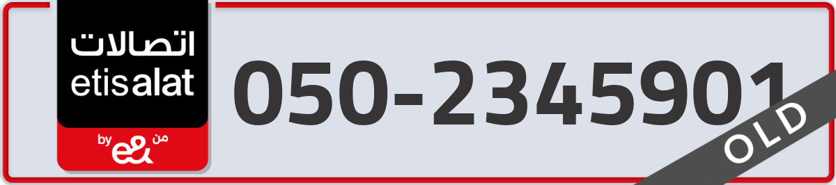 etisalat Mobile Number 050 code 2345901 number