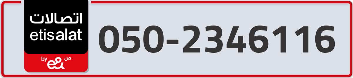 etisalat Mobile Number 050 code 2346116 number