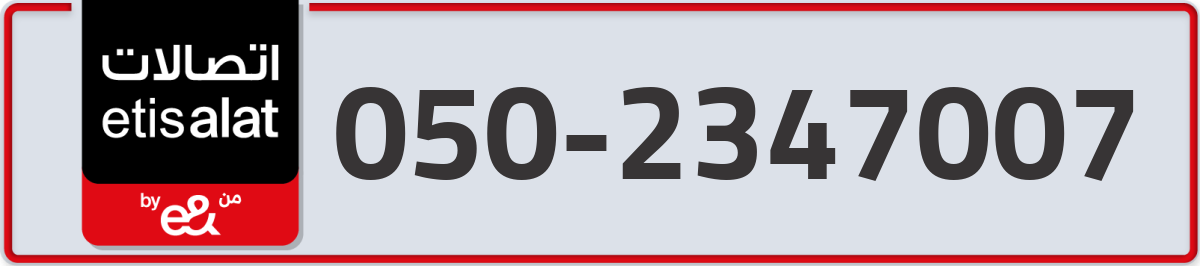 etisalat Mobile Number 050 code 2347007 number