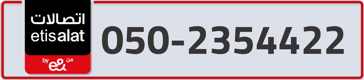 etisalat Mobile Number 050 code 2354422 number
