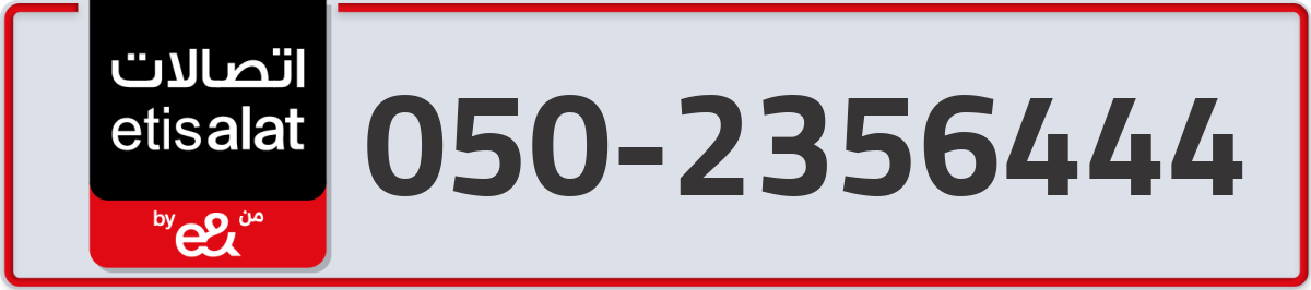 etisalat Mobile Number 050 code 2356444 number