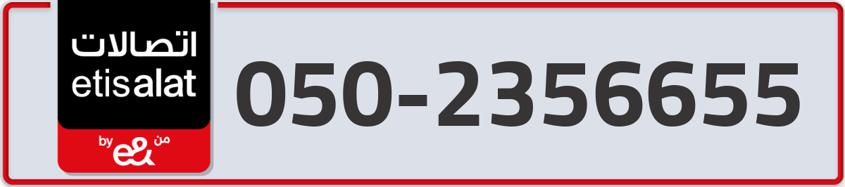etisalat Mobile Number 050 code 2356655 number