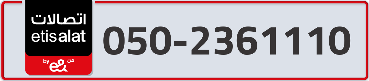 etisalat Mobile Number 050 code 2361110 number