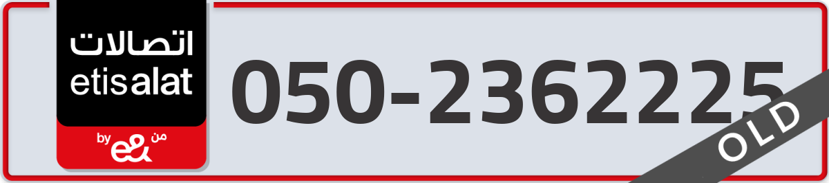 etisalat Mobile Number 050 code 2362225 number