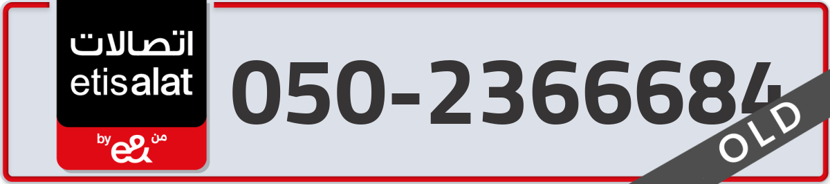 etisalat Mobile Number 050 code 2366684 number