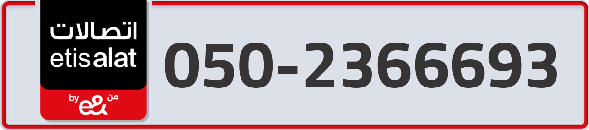 etisalat Mobile Number 050 code 2366693 number