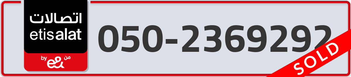 etisalat Mobile Number 050 code 2369292 number