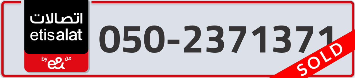 etisalat Mobile Number 050 code 2371371 number