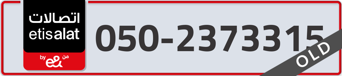 etisalat Mobile Number 050 code 2373315 number