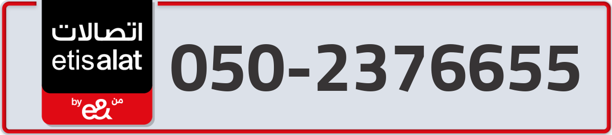 etisalat Mobile Number 050 code 2376655 number