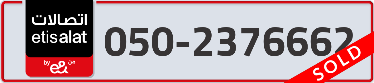 etisalat Mobile Number 050 code 2376662 number