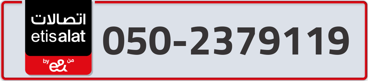 etisalat Mobile Number 050 code 2379119 number