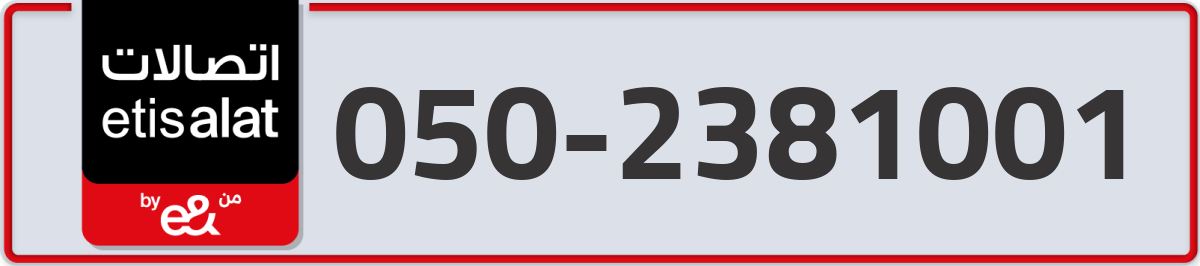 etisalat Mobile Number 050 code 2381001 number