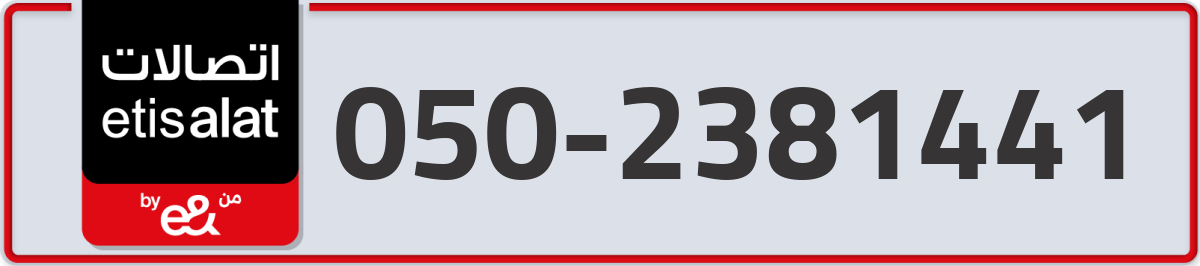 etisalat Mobile Number 050 code 2381441 number