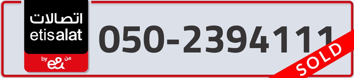 etisalat Mobile Number 050 code 2394111 number