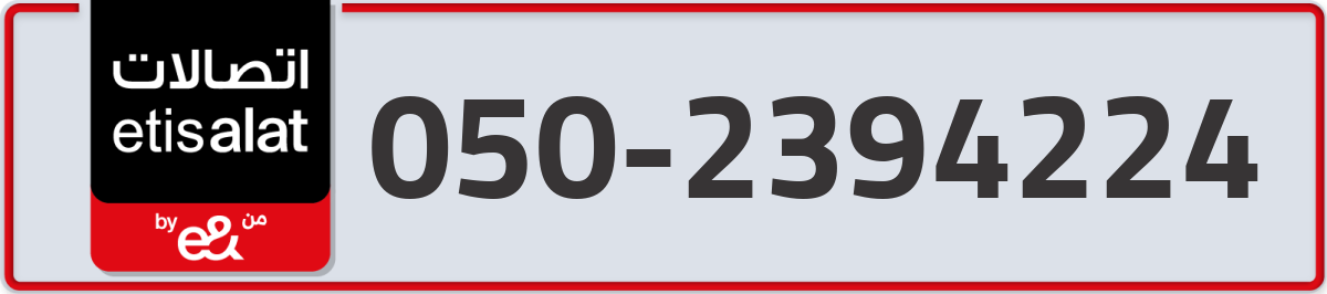 etisalat Mobile Number 050 code 2394224 number